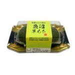 ゆのたに 魚沼草もち 2個 1パック 【7月30日～8月3日の受取り】
