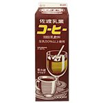 佐渡乳業 コーヒー 1L 【7月30日～8月3日の受取り】