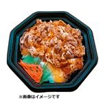三段仕込みの旨み牛めし 1パック