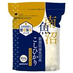 ケンベイ 南魚沼コシヒカリ 900g 【7月30日～8月3日の受取り】