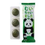 港製菓 笹だんごの笹むいちゃいました 3個入 1パック 【7月30日～8月3日の受取り】