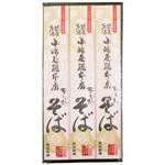 小嶋屋総本店 小嶋屋そば 200g×3袋入