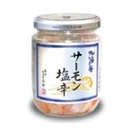 サーモン塩辛 200g