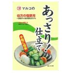 マルコ食品 あっさり！仕立て 120g