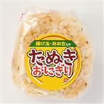 たぬきおにぎり 1パック