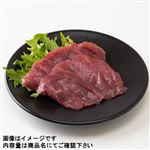 【冷凍】鮮馬刺し赤身スライス 40g（100gあたり（本体）2450円）1パック