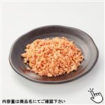 トップバリュ 塩分30％カット だしをきかせた減塩焼鮭ほぐし身 60g 1パック