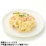 お芋が美味しいポテトサラダ（特大）1パック 【7月4日～7月6日の受取り】