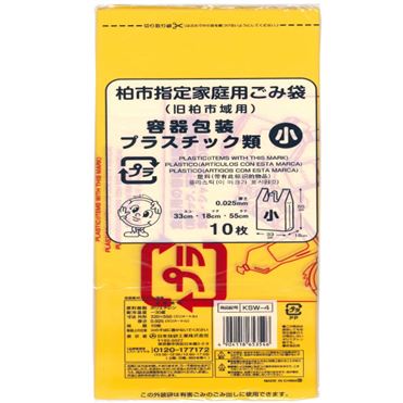 おうちでイオン イオンネットスーパー 柏市指定 家庭用ごみ袋 容器包装 プラスチック類 小 10枚