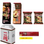 【迎春ご予約会】一蘭 一蘭 おかもち福箱セット 3種（6食）【12／18～12／20お渡し】