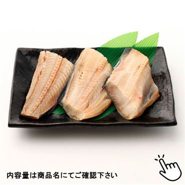 おうちでイオン イオンネットスーパー 酒造干縞ほっけフィレ切身 3切入