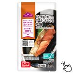 骨取りサーモントラウトの塩焼き 1切入 1パック