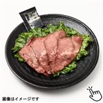 ローストビーフサラダ（小）1パック