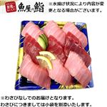 【魚屋の鮨】本まぐろづくしにぎり寿司 9貫入 1パック