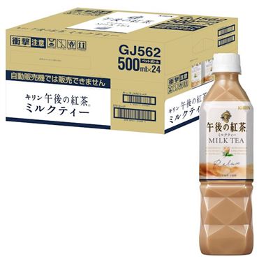 おうちでイオン イオンネットスーパー 予約商品 1月7日 1月8日の配送 ケース販売 キリンビバレッジ 午後の紅茶 ミルクティー 500ml 24 お一人さま5点限り おうちでイオン イオンネットスーパー 予約商品 1月7日 1月8日の配送 ケース販売 キリンビバレッジ 午後の紅茶 ミルクティー 500ml 24 お一人さま5点限り