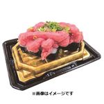 具材どか盛り中巻（まぐろたたき）1パック【12時以降のお渡し】  【8／9～8／11お渡し】
