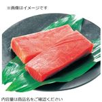 台湾産太平洋海域ほか MSC認証 きはだまぐろ（解凍）刺身用 180g（100gあたり（本体）338円）1パック   【12／5～12／7お渡し】