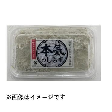 おしらす おうちでイオン イオンネットスーパー 原料原産地：国産 本気の