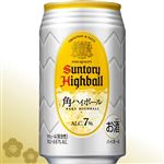 【年末年始ごちそう予約】角ハイボール缶 350ml【12／30～1／3お渡し】