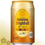 【年末年始ごちそう予約】角ハイボール缶「濃いめ」350ml【12／30～1／3お渡し】