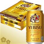 【年末年始ごちそう予約】【ケース販売】エビスビール 350ml×24【12／30～1／3お渡し】