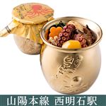 【迎春ご予約会】【1／1お渡し】淡路屋 金色のひっぱりだこ飯【20時までの配送限定】