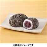 十勝のつぶ姫 ごまおはぎ 1個 1パック