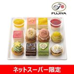 【予約】M0016 クリスマス プチケーキアソート（12個入り）