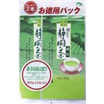 茶の大胡 静岡茶 緑印 100g×2個パック