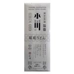 稲庭うどん小川  稲庭うどん 160g