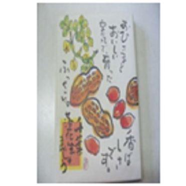 おうちでイオン イオンネットスーパー 菜花の里 落花生まんじゅう 9個