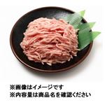 国産豚ミンチ（解凍）550g（100gあたり（本体）135円）1パック