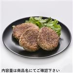 焼き上げハンバーグ（6個入）1パック