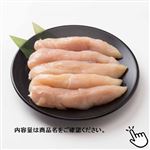 国産 若どりささみ 300g（100gあたり（本体）98円）1パック 【6月16日～6月17日のお受取り】