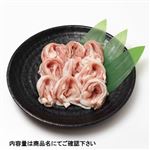 国産豚肉もも切りおとし（しゃぶしゃぶ用）170g（100gあたり（本体）228円）1パック