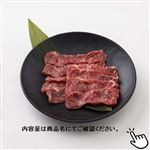 トップバリュグリーンアイナチュラル タスマニアビーフかた焼肉（みすじ）（オーストラリア産）80g（100gあたり（本体）680円）1パック