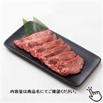 アメリカ産牛タン厚切り焼肉用 80g（100gあたり（本体）798円）1パック