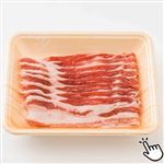 スペイン産 イベリコ豚ばらうす切り（解凍）180g（100gあたり（本体）198円）1パック