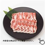 国産豚肉かたロース超うす切り 200g（100gあたり（本体）298円）1パック