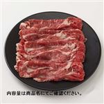 国産 黒毛和牛かたローススライス（解凍）250g（100gあたり（本体）698円）1パック 【12月12日～12月14日のお受取り】