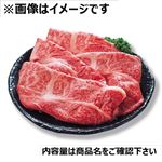 国産 黒毛和牛かたローススライス（解凍）350g（100gあたり（本体）698円）1パック 【12月12日～12月14日のお受取り】