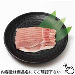 国産 豚肉ロース超うす切り260g（100gあたり（本体）248円）1パック 【6月16日～6月17日のお受取り】