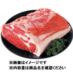 国産 豚肉かたロースかたまり 300g（100gあたり（本体）198円）1パック 【12月12日～12月14日のお受取り】