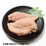 国産若どりむね肉 3枚・900g（100gあたり（本体）68円）1パック 【6月16日～6月17日のお受取り】