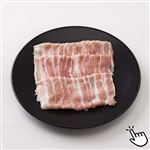 国産豚肉ばら超うす切り 200g（100gあたり（本体）298円）1パック