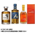 【予約】 【クレジット払い限定】 響ジャパニーズハーモニー ・碧Ao・江井ケ島QUARTET セット 700ml×2・500ml ※限定1点 【1IDにつき1点限り】 【8月25日～8月29日のお受取り】