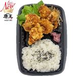 【12時以降のお受取り限定唐揚げ唐王弁当 1パック