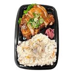 【12時以降のお受取り限定】舞茸ごはん&ねぎ塩チキンステーキ弁当 1パック