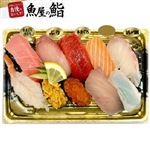 【魚屋の鮨】 魚屋のご馳走にぎり鮨（いくら・うに・えび入）10貫 1パック