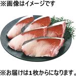 長崎県産他 活〆ぶり（養殖）切身80g（100gあたり（本体）458円）1切